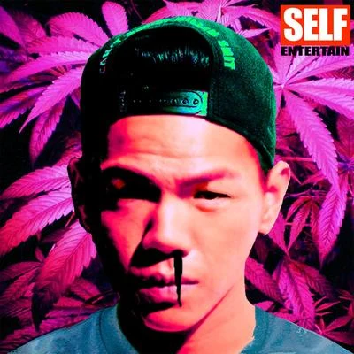 雲道 自行娛樂Self Entertain