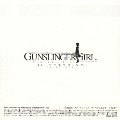 大谷幸 GUNSLINGER GIRL-IL TEATRINO-オリジナル・サウンドトラック