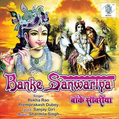 Rekha Rao Banke Sanwariya