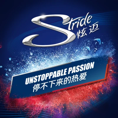 黃明昊 (Justin) UNSTOPPABLE PASSION