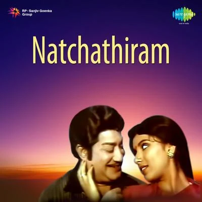 Various Artists/S.P. Balasubrahmanyam Natchathiram