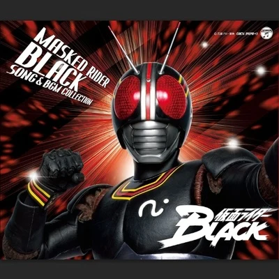 川村栄二 仮面ライダーBLACK SONG & BGM COLLECTION