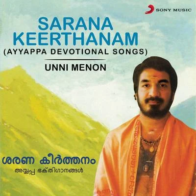 Unni Menon Sarana Keerthanam