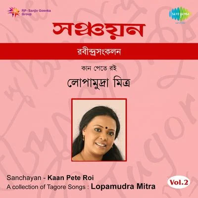 Lopamudra Mitra Kaan Pete Roi Lopamudra Mitra Vol 2