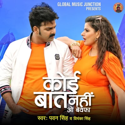 Priyanka Singh/Pawan Singh Koi Baat Nahi O Bewafa - Single