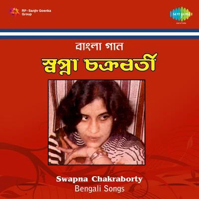 Swapna Chakraborty Swapna Chakraborty