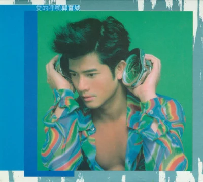 Aaron Kwok 呼喚