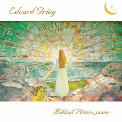 Mikhail Pletnev Grieg. Piano Works