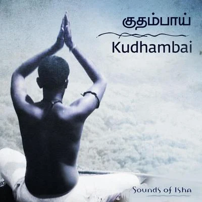 Sounds of Isha Kudhambai