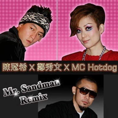 陳冠希 (Edison Chen) Mr. Sandman (NASA remix)