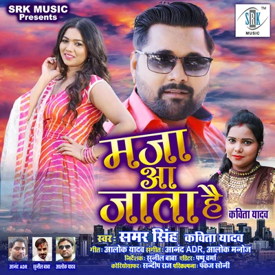 Kavita Yadav/Samar Singh Maza Aa Jata Hai - Single