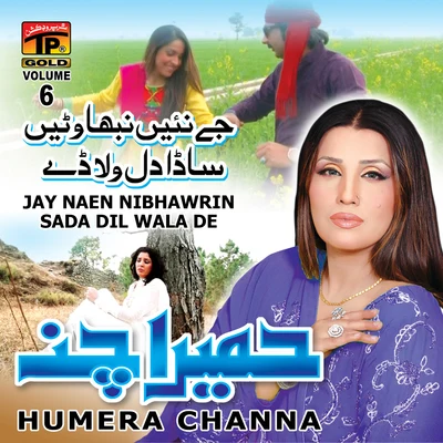 Humera Channa Jay Naen Nibhawrin Sada Dil Wila De, Vol. 6