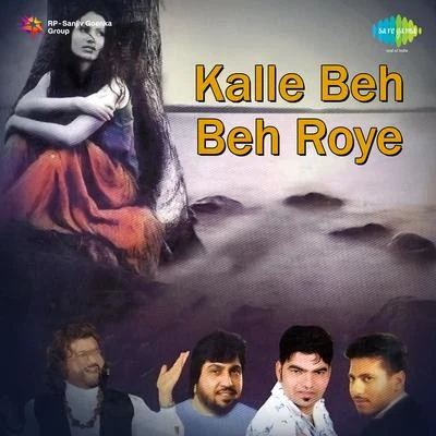 Sukhnain/Harjit Harman/Bill Singh Kalle Beh Beh Roye