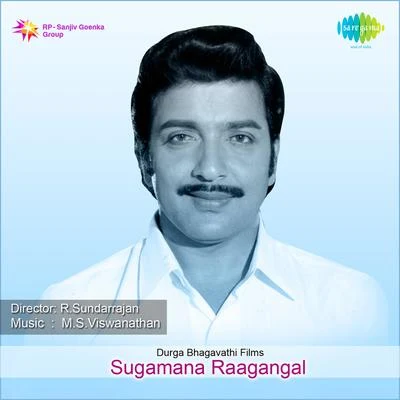 M. S. Viswanathan Sugamana Raagangal (Original Motion Picture Soundtrack)