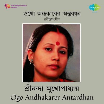 Sreenanda Mukherjee Ogo Andhakarer Antardhan