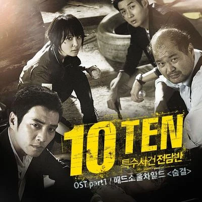 Mad Soul Child TEN OST Part 1 숨결