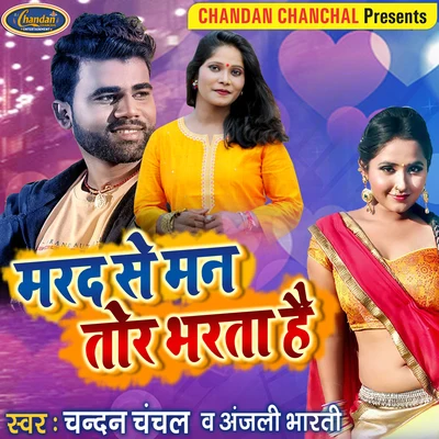 Chandan Chanchal/Anjali Bharti Marad Se Man Tor Bharta Ho - Single