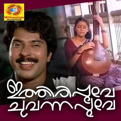 Raveendran Ithiri Poove Chuvanna Poove (Original Motion Picture Soundtrack)