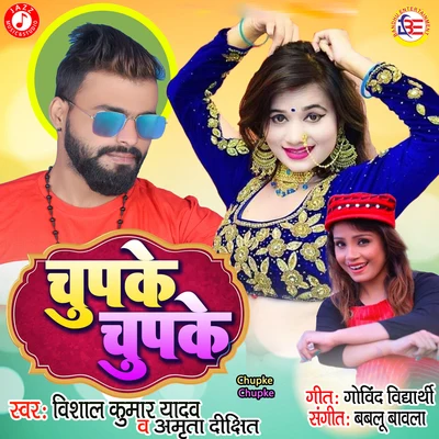 Amrita Dixit/Vishal Kumar Yadav Chupke Chupke - Single