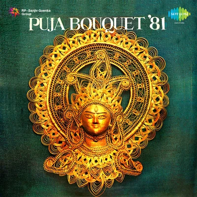 Dwijen Mukherjee/Haimanti Sukla/Shakti Thakur/Kavita Krishnamurthy/Swapna Chakraborty Puja Bouquet Volume 19