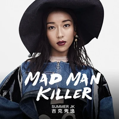 吉克雋逸 (Summer) MAD MAN KILLER