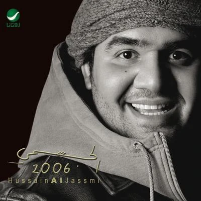 Hussain Al Jassmi 2006