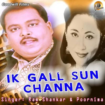 Poornima/Ram Shankar Ik Gall Sun Channa 1