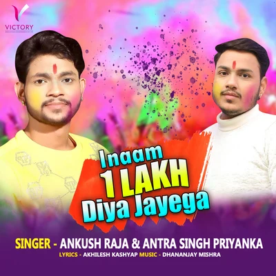 Ankush Raja/Antra Singh Priyanka Inaam 1 Lakh Diya Jayega