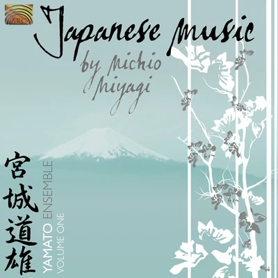 Yamato Ensemble JAPAN Japanese Music by Michio Miyagi, Vol. 1