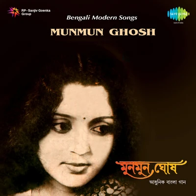 Munmun Ghosh Bengali Modern Songs Munmun Ghosh