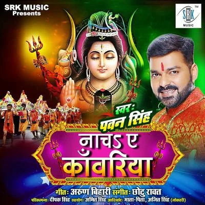 Pawan Singh Nacha Ae Kanwariya - Single