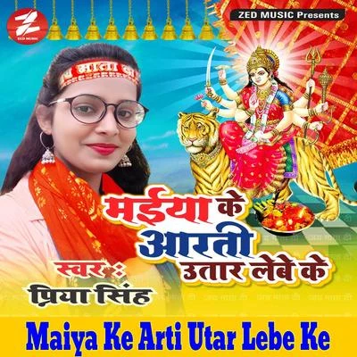 Priya Singh Maiya Ke Arti Utar Lebe Ke