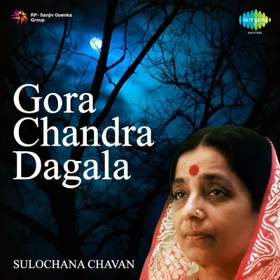 Sulochana Chavan Gora Chandra Dagala