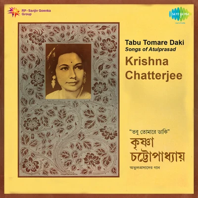 Krishna Chatterjee Tabu Tomare Daki Krishna Chatterjee