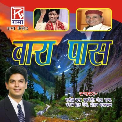 Pritam Bharathwan/Narinder Singh Negi/Rekha/Meena Rana/Satish Chand Kukreti/Sushma Utrakhandi Garhwali Super hits Bara Pass Vol 16 (Bara Pass)