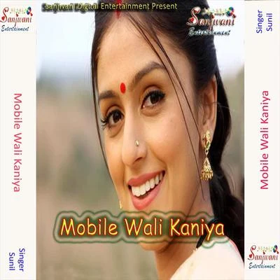 Sunil Mobile Wali Kaniya