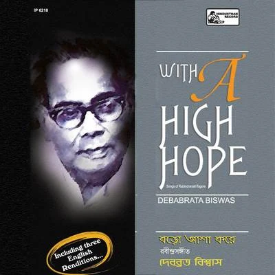 Debabrata Biswas With A High Hope