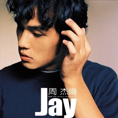 周杰倫 (Jay Chou) Jay 同名專輯