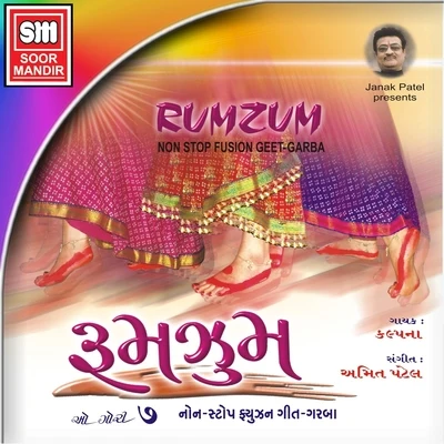 Kalpana Rumzum (Non Stop Fusion Geet-Garba)