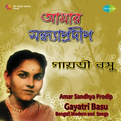 Gayatri Basu Gayatri Basu Amar Sandhya Prodip Modern