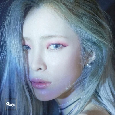 Heize 바람