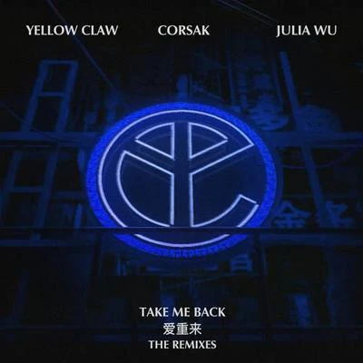 CORSAK/Julia Wu/Yellow Claw 爱重来 Take Me Back (The Remixes)