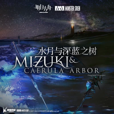 ZT/Obadiah Brown-Beach/Steven Grove/塞壬唱片-MSR/Gareth Coker/Olga Ts. 水月与深蓝之树OST