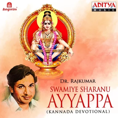 Dr. Rajkumar Swamiye Sharanu Ayyappa