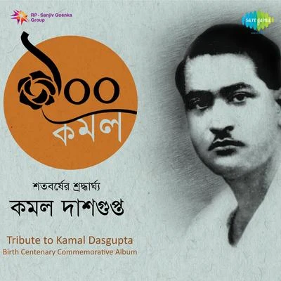 Hemanta Mukherjee/Firoza Begum/Sudha Mukherjee/Bechu Dutta/Shyamali Chatterjee 2