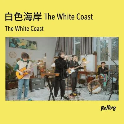 白色海岸The White Coast/Rolling打滚儿 The White Coast (Rolling Live)