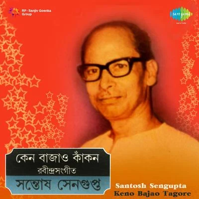 Santosh Sengupta Santosh Sengupta Keno Bajao Tagore