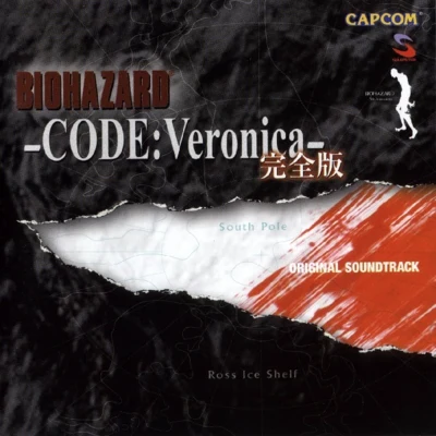 安瀬聖/笠原咲奈恵/三浦健 BIOHAZARD -CODE：Veronica- 完全版 ORIGINAL SOUNDTRACK