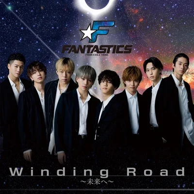 FANTASTICS from EXILE TRIBE Winding Road～未来へ～