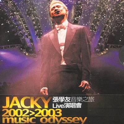 张学友 (Jacky Cheung) 音乐之旅Live演唱会